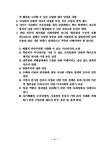 지식정보화 시대의 창의적 능력 및 인력 양성 정책 개발 | 국회도서관 국회전자도서관