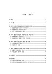 대한민국 국회도서관 | 정보검색 > 소장정보 검색 > 미국 배상책임보험의 최근 현상과 시사점 미국 배상책임보험의 최근 현상과 시사점 / 이기형... 