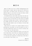 대한민국 국회도서관 | 정보검색 > 소장정보 검색 > 경남 여성결혼이민자의 생활실태 및 정착지원 방안 경남 여성결혼이민자의 생활실태 및... 