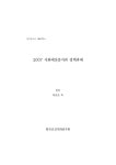 대한민국 국회도서관 | 정보검색 > 소장정보 검색 > (2007)사회예산분석과 정책과제 (2007)사회예산분석과 정책과제 / 최성은 [외저]... 