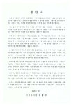 대한민국 국회도서관 | 정보검색 > 소장정보 검색 > 행복한 도시 만들기... 행복한 도시 만들기 전략산업 그리고 미래 / 제주특별자치도 서귀포시 [편]