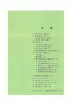 대한민국 국회도서관 | 정보검색 > 소장정보 검색 > 행복한 도시 만들기... 행복한 도시 만들기 전략산업 그리고 미래 / 제주특별자치도 서귀포시 [편]