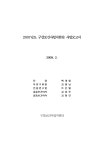 소장정보 검색 > 구강보건사업지원단 사업보고서. 2007 구강보건사업지원단 사업보고서. 2007 / 백대일 [외저] ; 구강보건사업지원단 [편]