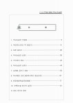 대한민국 국회도서관 | 정보검색 > 소장정보 검색 > 재미 쏙쏙! 실력 쑥쑥! 해오름 독서·논술 자료집 재미 쏙쏙! 실력 쑥쑥! 해오름 독서·논술... 