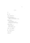 KLEDI한국평생교육개발원울산지부사 | 새 정부의 평생직업교육부문 국정과제와 추진 전략 새 정부의 평생직업교육부문 국정과제와 추진 전략 / 장명희 [외저] ; 한국직업능력개발원 [편]