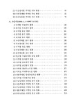 아파트住居環境統計 | 국회도서관 국회전자도서관
