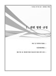 대한민국 국회도서관 | 정보검색 > 소장정보 검색 > (자연재난 복구지원 관련)질의응답 사례집 (자연재난 복구지원 관련)질의응답 사례집...