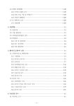등 5개 하천기본계획 : 산본천, 반정천, 삼미천, 궐리천, 부평천 산본천 등 5개 하천기본계획 : 산본천, 반정천, 삼미천, 궐리천, 부평천 / 경기도 [편]