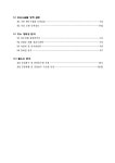 산본천, 반정천, 삼미천, 궐리천, 부평천 : 부록 산본천 등 5개 하천기본계획 : 산본천, 반정천, 삼미천, 궐리천, 부평천 : 부록 / 경기도 [편]