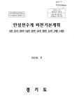 장안천, 교포천, 대반천, 둔포천, 군계천, 도대천 안성천수계... 승두천, 통복천, 도일천, 장안천, 교포천, 대반천, 둔포천, 군계천, 도대천 / 경기도