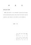 장안천, 교포천, 대반천, 둔포천, 군계천, 도대천 안성천수계... 승두천, 통복천, 도일천, 장안천, 교포천, 대반천, 둔포천, 군계천, 도대천 / 경기도