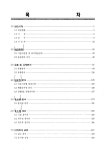 성덕천등 4개 하천정비 기본계획 : 성덕천, 사탄천, 신복천, 도곡천 성덕천등 4개 하천정비 기본계획 : 성덕천, 사탄천, 신복천, 도곡천 / 경기도