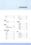 대한민국 국회도서관 | 정보검색 > 소장정보 검색 > 정부광주지방합동청사 건설지 정부광주지방합동청사 건설지 / 행정안전부 정부청사관리소