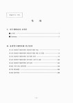 대한민국 국회도서관 | 정보검색 > 소장정보 검색 > 중국 동물용의약품 및 농약 사용자료 중국 동물용의약품 및 농약 사용자료 / 식품의약품안전청... 