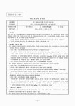 대한민국 국회도서관 | 정보검색 > 소장정보 검색 > 중국 동물용의약품 및 농약 사용자료 중국 동물용의약품 및 농약 사용자료 / 식품의약품안전청... 