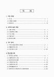 대한민국 국회도서관 | 정보검색 > 소장정보 검색 > 보통천, 장현천 하천기본계획(변경) 부록 보통천, 장현천 하천기본계획(변경) 부록 / 경기도... 