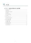 운전면허시험관리단울산지점 | 대한민국 국회도서관 | 정보검색 > 소장정보 검색 > 운전면허시험관리단 사업성과평가보고서. 2008 운전면허시험관리단 사업성과평가보고서....