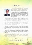 대한민국 국회도서관 | 정보검색 > 소장정보 검색 > 구정백서. 2009 구정백서. 2009 / 광주광역시 남구 [편]