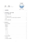 (석문국가산업단지 조성 부지내)文化遺蹟 地表調査 報告書 | 국회도서관 국회전자도서관