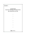 대한민국 국회도서관 | 정보검색 > 소장정보 검색 > 토지규제개혁 추진과제 토지규제개혁 추진과제 / 정희남 [외저] ; 국토연구원 [편]