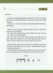 대한민국 국회도서관 | 정보검색 > 소장정보 검색 > 안양지청 개청지 안양지청 개청지 / 수원지방검찰청 안양지청 [편]