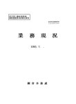 대한민국 국회도서관 | 정보검색 > 소장정보 검색 > 업무현황 업무현황 / 국회사무처 [편]