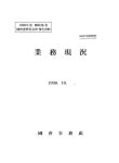 대한민국 국회도서관 | 정보검색 > 소장정보 검색 > 업무현황 업무현황 / 국회사무처 [편]