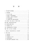 대한민국 국회도서관 | 정보검색 > 소장정보 검색 > 업무현황 업무현황 / 국회사무처 [편]