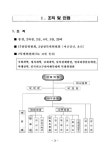 대한민국 국회도서관 | 정보검색 > 소장정보 검색 > 업무현황 업무현황 / 국회사무처 [편]