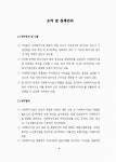 대한민국 국회도서관 | 정보검색 > 소장정보 검색 > 사회복지시설의 복합화 방안 사회복지시설의 복합화 방안 / 권현진 ; 김가희 [저]... 