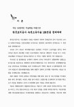 도시미래종합기술공사주 | 대한민국 국회도서관 | 정보검색 > 소장정보 검색 > (녹색도시 건설을 위한)한국토지공사 고유기술 100선 (녹색도시 건설을 위한)한국토지공사...