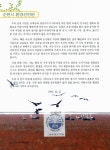 대한민국 국회도서관 | 정보검색 > 소장정보 검색 > 환경백서 : 대한민국 생태수도 순천. 2009 환경백서 : 대한민국 생태수도 순천. 2009... 