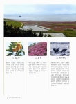 대한민국 국회도서관 | 정보검색 > 소장정보 검색 > 환경백서 : 대한민국 생태수도 순천. 2009 환경백서 : 대한민국 생태수도 순천. 2009... 