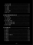 남강 하천기본계획(변경) 부록 | 국회도서관 국회전자도서관