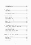 대한민국 국회도서관 | 정보검색 > 소장정보 검색 > 고길천하천기본계획 보고서 고길천하천기본계획 보고서 / 강원도 [편]