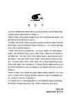 대한민국 국회도서관 | 정보검색 > 소장정보 검색 > 남도 굿 藝人의 삶과 예술 남도 굿 藝人의 삶과 예술 / 국립남도국악원 [편]