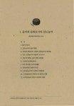 대한민국 국회도서관 | 정보검색 > 소장정보 검색 > 진도의 농악과 북놀이 진도의 농악과 북놀이 / 국립남도국악원 [편]