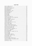 (주)빌텍중앙소방학교점 | 대한민국 국회도서관 | 정보검색 > 소장정보 검색 > 소방검사론 소방검사론 / 중앙소방학교 [편]