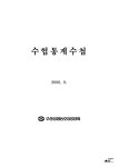 대한민국 국회도서관 | 정보검색 > 소장정보 검색 > 수협통계수첩. 2006 수협통계수첩. 2006 / 수산업협동조합중앙회