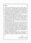 대한민국 국회도서관 | 정보검색 > 소장정보 검색 > 산림문화자산 유형분류 및 조사체계개발 산림문화자산 유형분류 및 조사체계개발 / 김재준... 