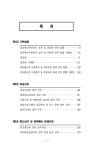 대한민국 국회도서관 | 정보검색 > 소장정보 검색 > 방송통신심의관련규정. 2009 방송통신심의관련규정. 2009 / 방송통신심의위원회 [편]