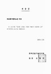 대한민국 국회도서관 | 정보검색 > 소장정보 검색 > 앙상블 모형을 이용한 확률적 유량예측 2차 보고서 앙상블 모형을 이용한 확률적 유량예측 2차... 