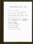 대한민국 국회도서관 | 정보검색 > 소장정보 검색 > 국립수의과학검역원 100년사 : 회고록 : 1909-2009년 건강 한국, 청정 한국... 