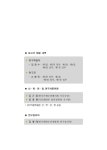 규제 동향과 대응방안 연구 정기선사의 공동행위에 대한 국제적 규제 동향과 대응방안 연구 / 길광수, 고병욱 [공저] ; 한국해양수산개발원 [편]