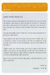 가볼만한 우수농장 300선 : 그 농장에는 특별한 것이 있다. 1-2 가볼만한 우수농장 300선 : 그 농장에는 특별한 것이 있다. 1-2 / 농촌진흥청 [편]