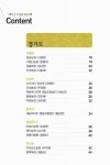 가볼만한 우수농장 300선 : 그 농장에는 특별한 것이 있다. 1-2 가볼만한 우수농장 300선 : 그 농장에는 특별한 것이 있다. 1-2 / 농촌진흥청 [편]