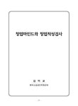 제 15기 여성창업스쿨 : 성공창업을 위한 사업계획 세우기 | 국회도서관 국회전자도서관