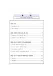 대한민국 국회도서관 | 정보검색 > 소장정보 검색 > 성서1차 산업단지 구조고도화 사업 성서1차 산업단지 구조고도화 사업 / 윤상현, 조득환 [저]... 