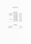 장상지구 조사설계용역 지반조사 | 대한민국 국회도서관 | 정보검색 > 소장정보 검색 > 부산 여수부근 연안해역측량 및 특성조사 용역 결과보고서 : 제4편 해양특성조사 부산...