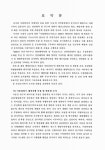 장상지구 조사설계용역 지반조사 | 대한민국 국회도서관 | 정보검색 > 소장정보 검색 > 부산 여수부근 연안해역측량 및 특성조사 용역 결과보고서 : 제4편 해양특성조사 부산...